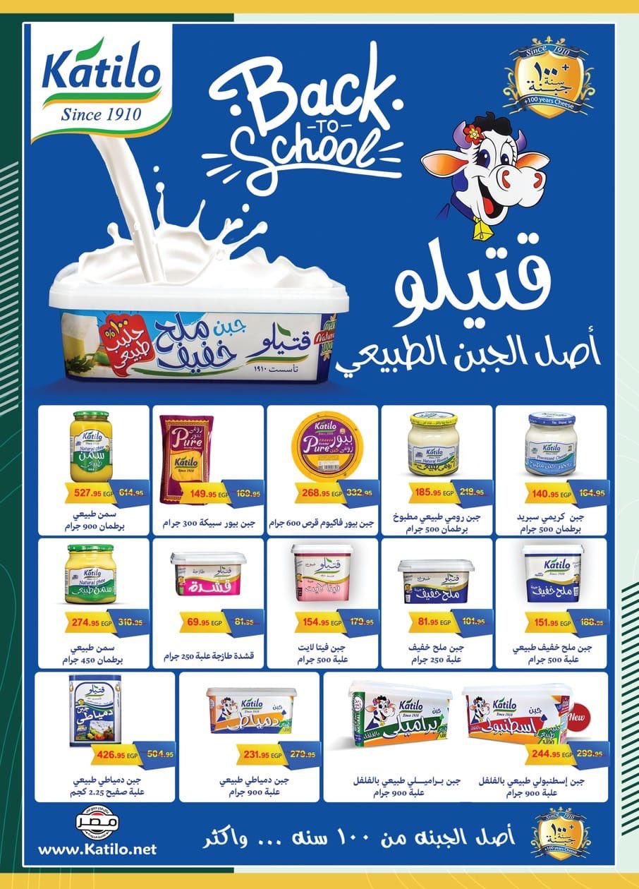 spinneys offers from 27aug to 1aug 2025 عروض سبينس من 27 أغسطس حتى 1 أغسطس 2025 صفحة رقم 27